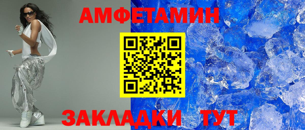 Amphetamine VHQ Волоколамск