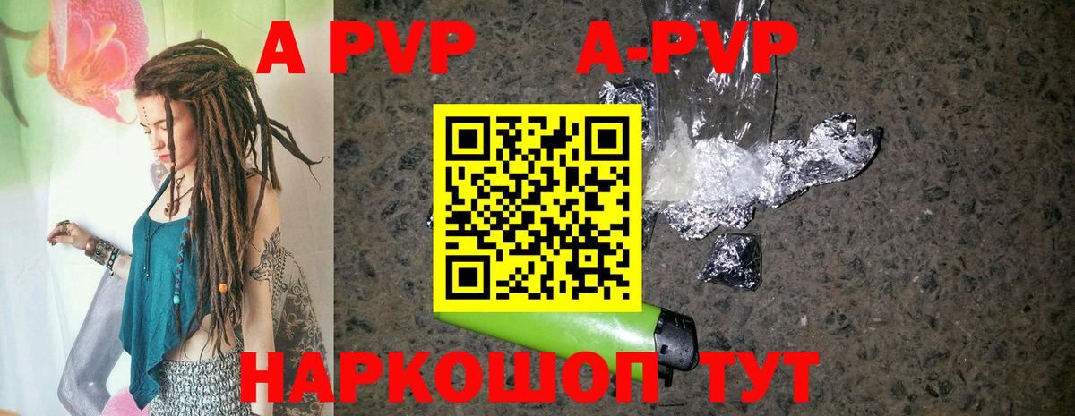 APVP мука  Вход с VPN  сколько стоит  Волоколамск  A PVP Crystall 