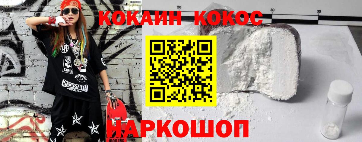 КОКАИН Перу Волоколамск
