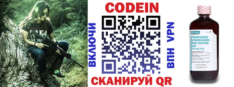 Codein Purple Drank  hydra сайт  Волоколамск 