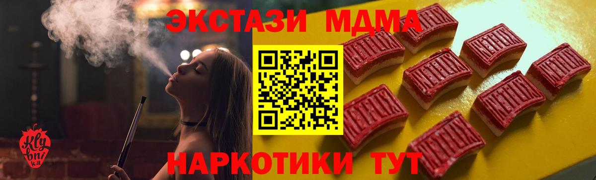 Экстази XTC  мега как войти  Экстази DUBAI  даркнет официальный сайт  Вход с VPN  Волоколамск 