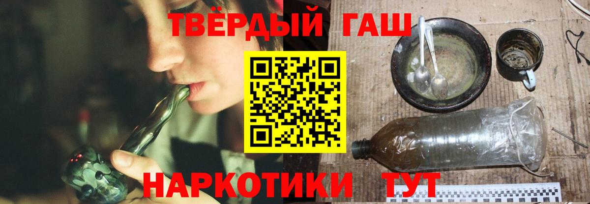 ГАШ  ГАШ Cannabis  Вход с VPN  ГАШ индика сатива  Волоколамск 