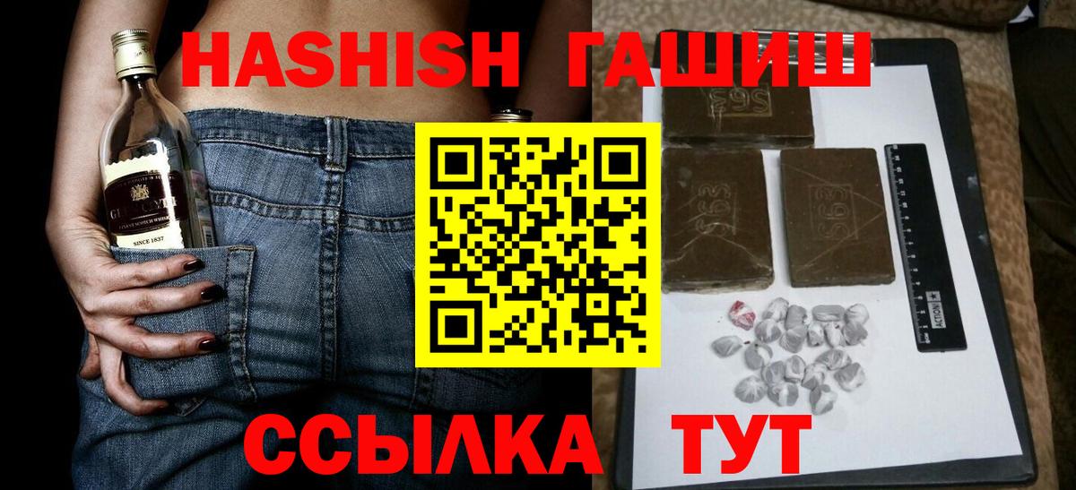 ГАШ Cannabis Волоколамск