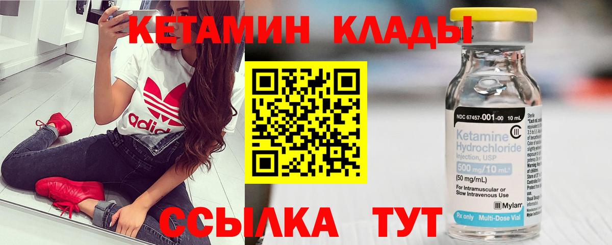 КЕТАМИН VHQ  Вход с VPN  Кетамин ketamine  Волоколамск 