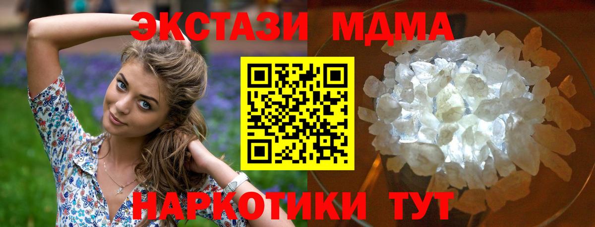 MDMA VHQ  Вход с VPN  МДМА  Волоколамск  МДМА VHQ 