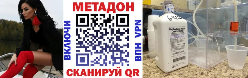 блэк спрут сайт  Волоколамск  Метадон methadone  магазин  наркотиков 