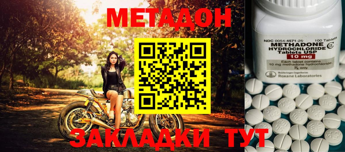 Метадон белоснежный  МЕТАДОН белоснежный  Волоколамск  Вход с VPN 