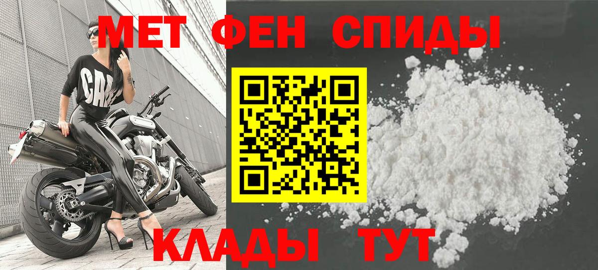 Метамфетамин мет  Метамфетамин мет  Вход с VPN  Волоколамск 