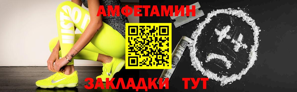 МЕТАМФЕТАМИН Декстрометамфетамин 99.9% Волоколамск