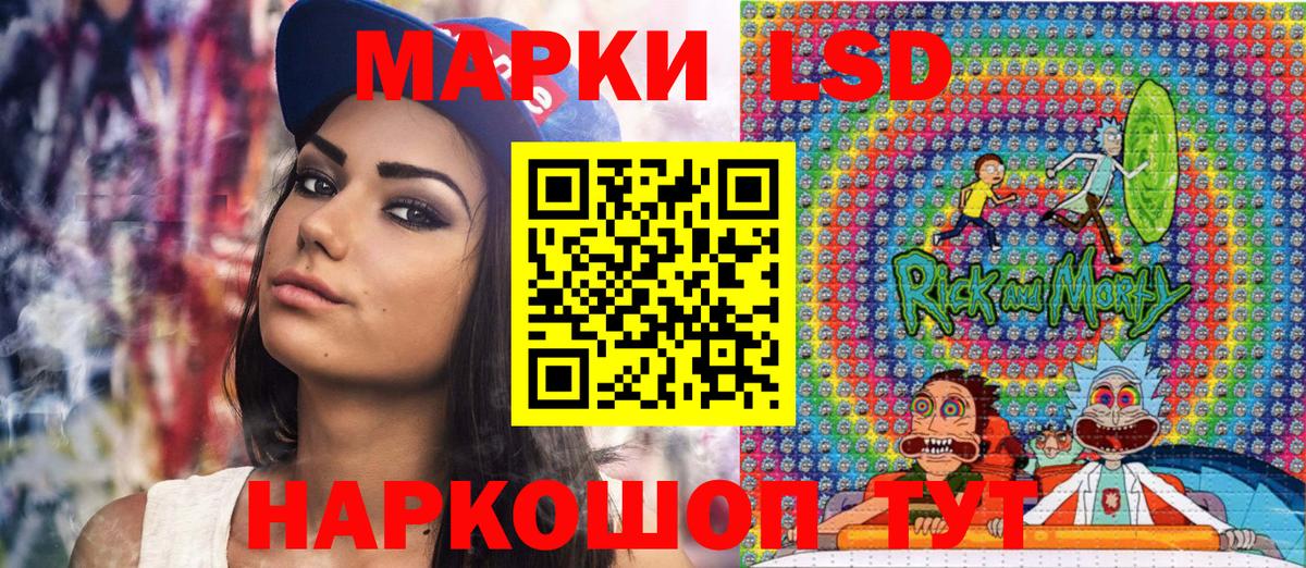 Наркотические марки 1500мкг Волоколамск