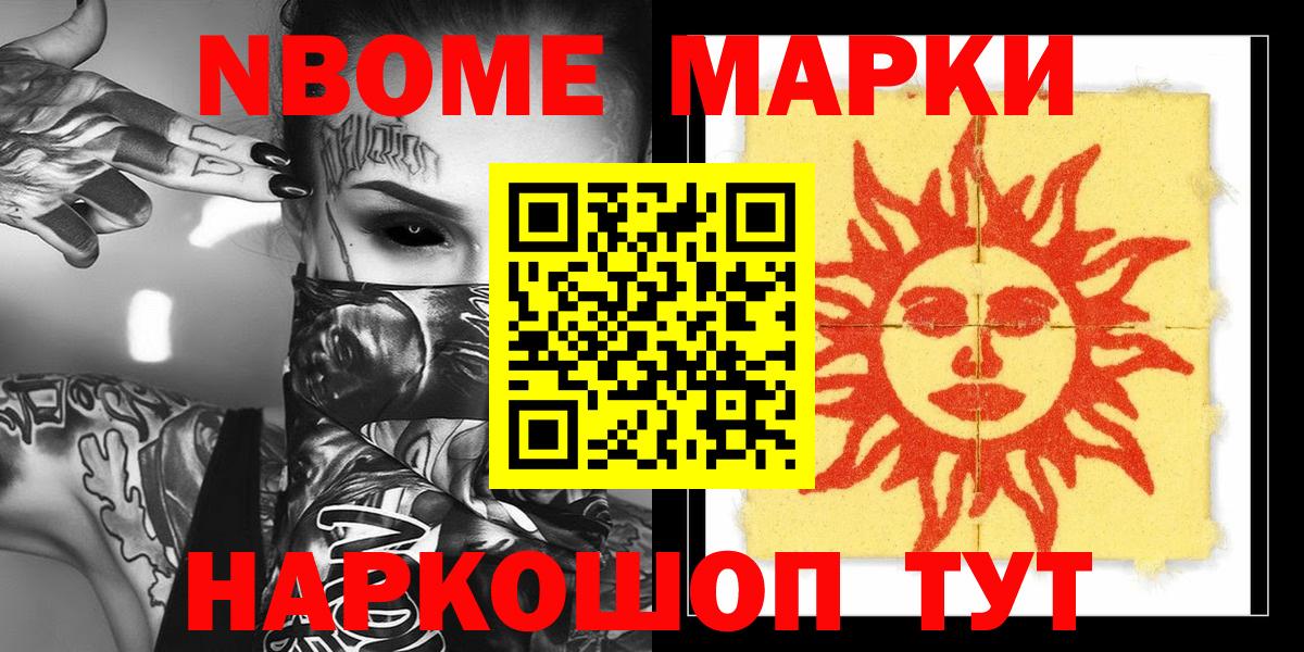 купить   Наркотические марки 1500мкг  Волоколамск  Вход с VPN  Наркотические марки 1500мкг 