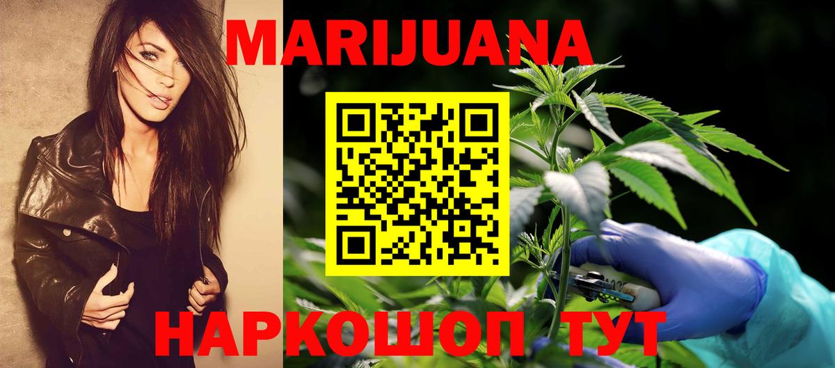 МАРИХУАНА марихуана  Марихуана Amnesia  Волоколамск  Каннабис план  Вход с VPN 